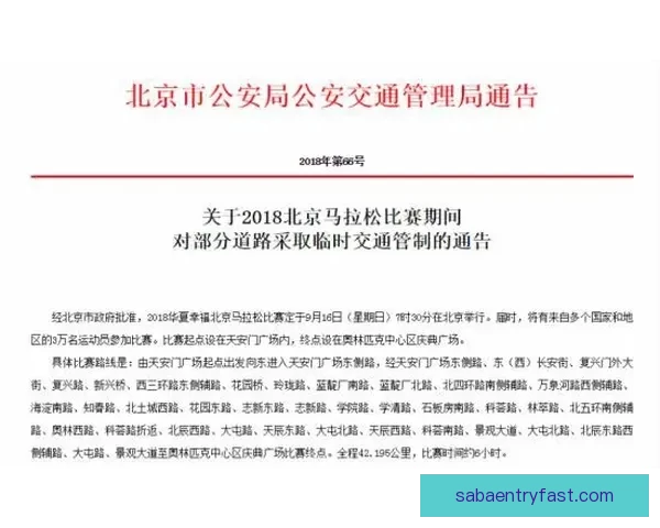 沙巴体育登录入口全攻略如何顺利进入与安全保障详细介绍